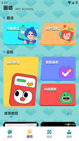 拼豆图纸创作 1.0.0 安卓版 2