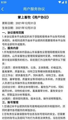 掌上畜牧 1.0.0 安卓版 2