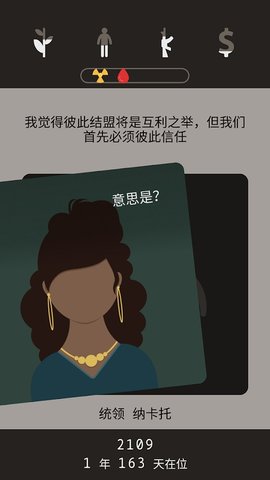 遗落的未来 1.0.2 安卓版 3