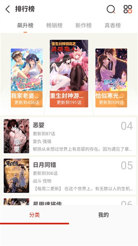 宝岛漫画 18.0 最新版 3