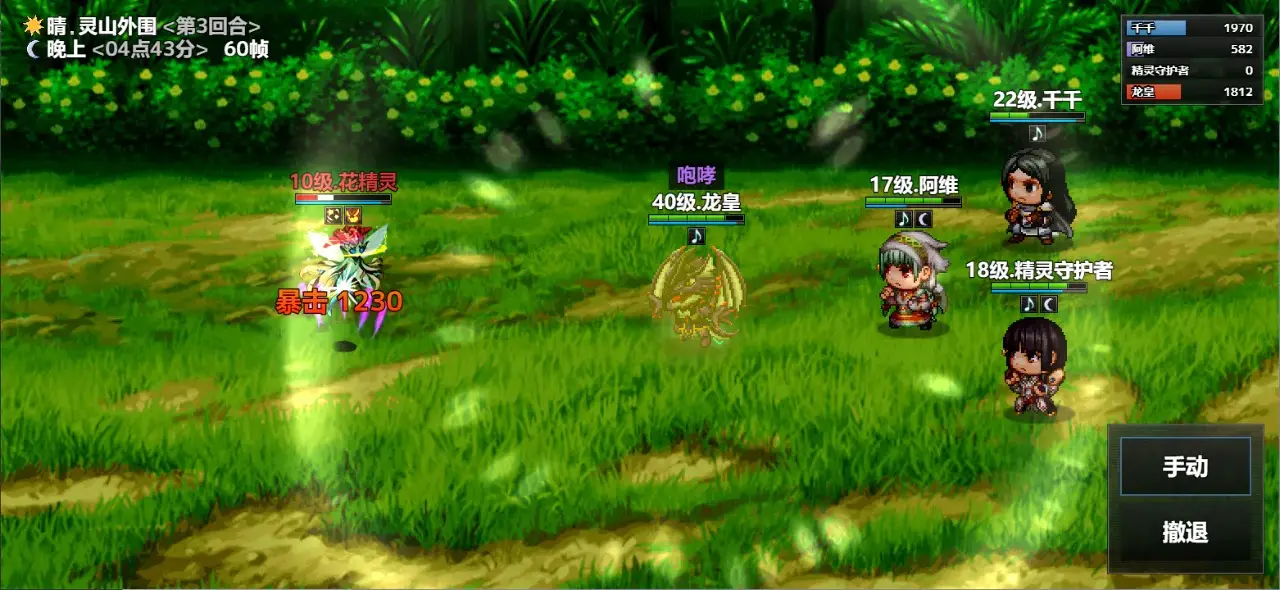 陆大迹神1 1.3 安卓版 4