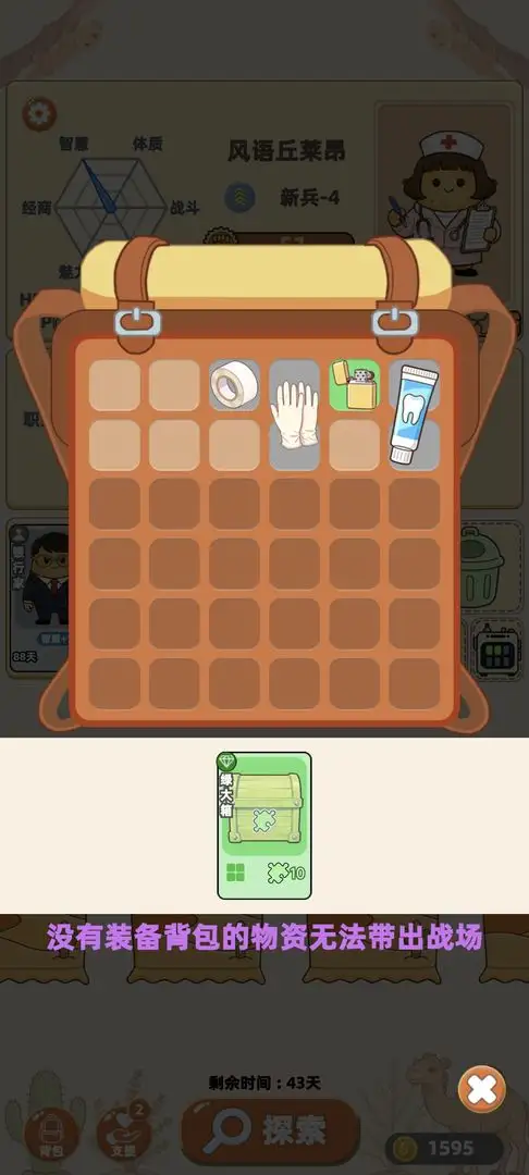 卡包搜打撤 1.2.0 安卓版 4