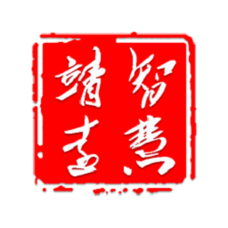 智慧靖远 4.1.0 安卓版