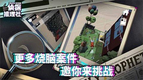 侦探推理社 1.0.1 最新版 2
