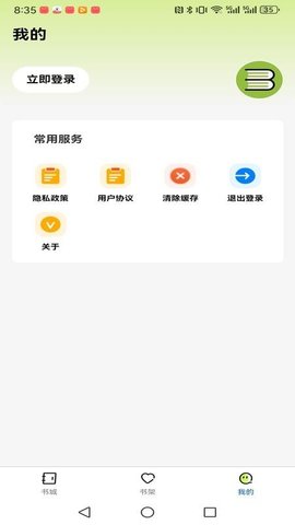 悦享此间 1.0.0 手机版 1