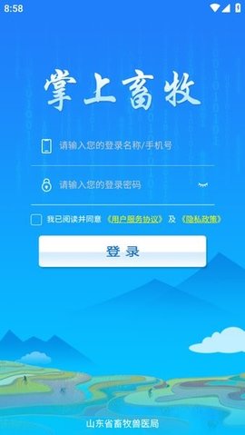 掌上畜牧 1.0.0 安卓版 3