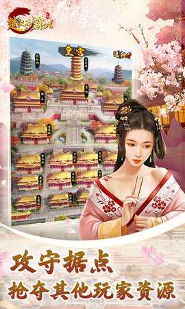 楚汉争霸OL 1.0 最新版 3