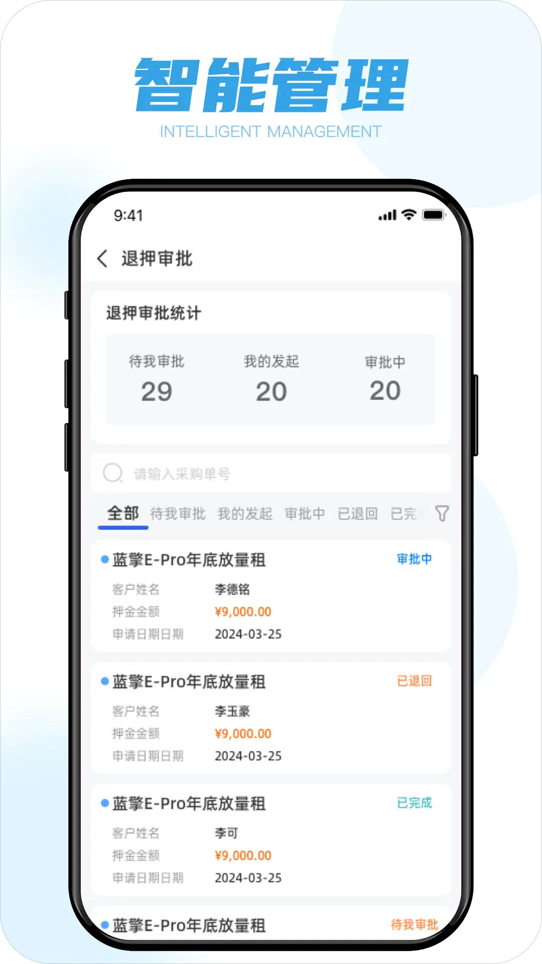 蓝擎车管家 3.4.2 安卓版 1