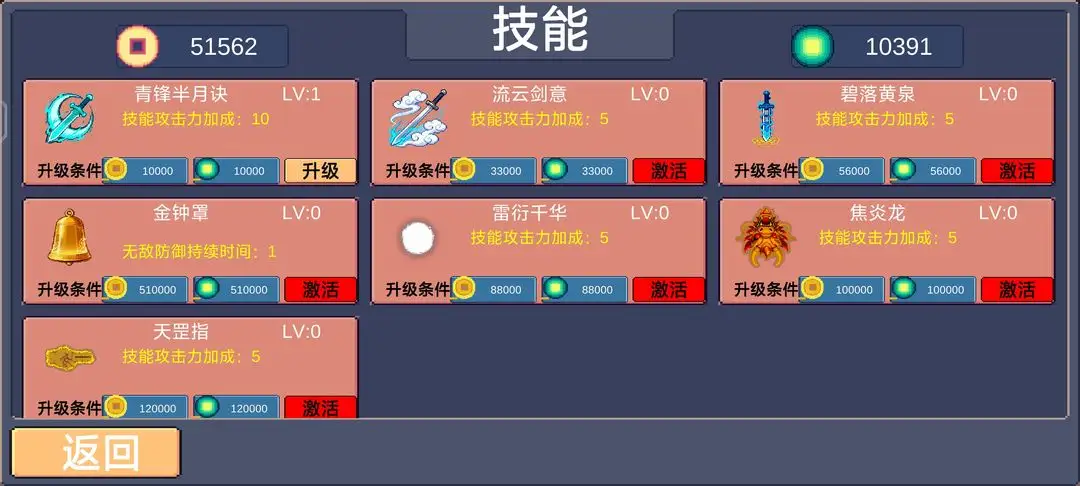 门神 1.0 安卓版 4