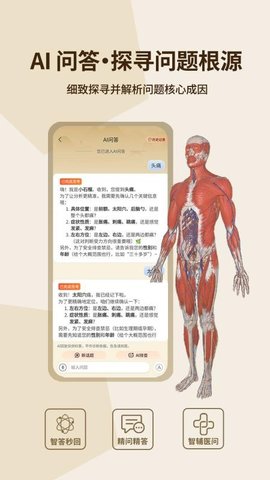 石榴解 1.0.10 最新版 3