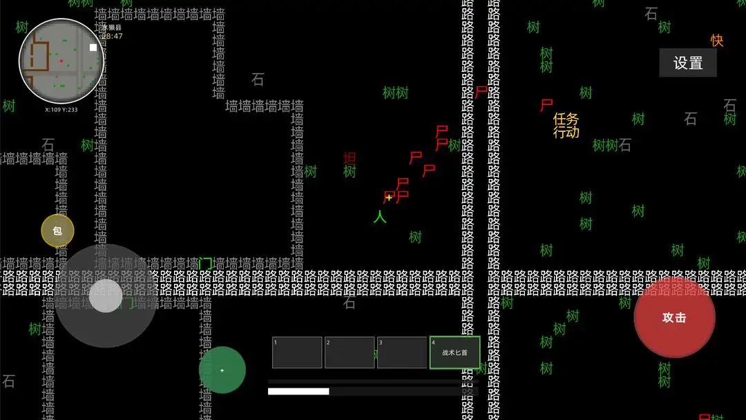 文字搜打撤 0.12 安卓版 4