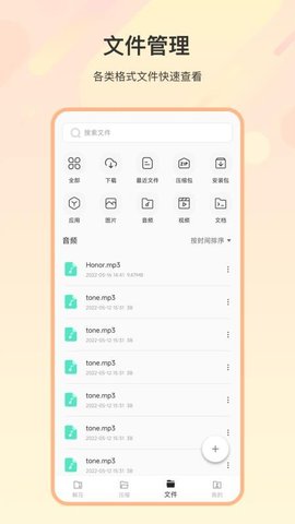 文件zip解压缩 23.6.8 最新版 2