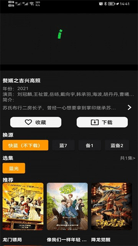 杨桃影视 1.1.7 手机版 3