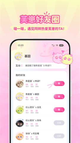 Fuzozo芙崽 1.1.40 安卓版 2