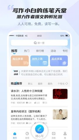 木桃写作 1.0.0 安卓版 1