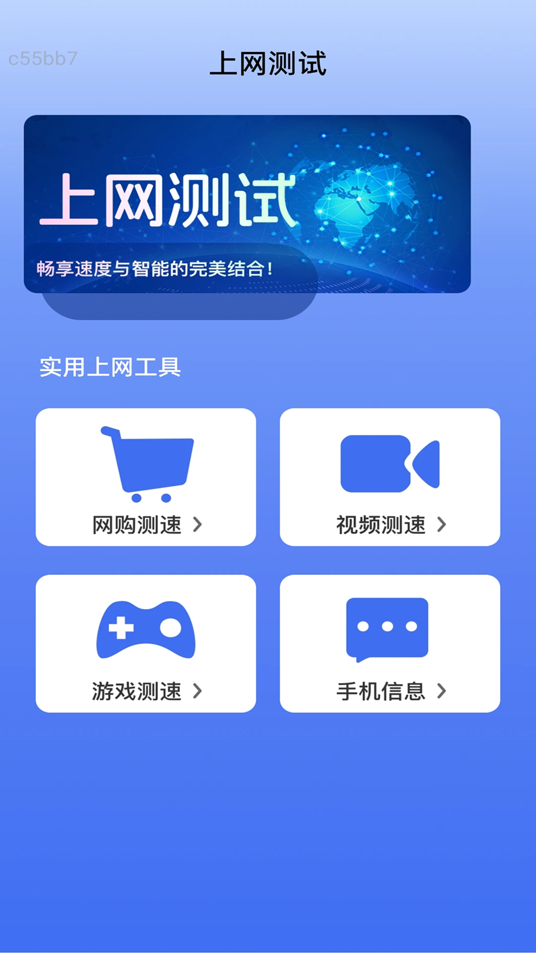 无忧连上网 2.0.2 安卓版 1