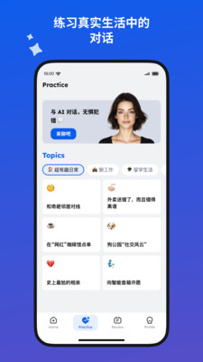 蜜蜂AI口语 1.1.5.202602051702 安卓版 2