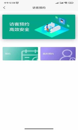 中建智慧星云 2.1.33 官方版 1