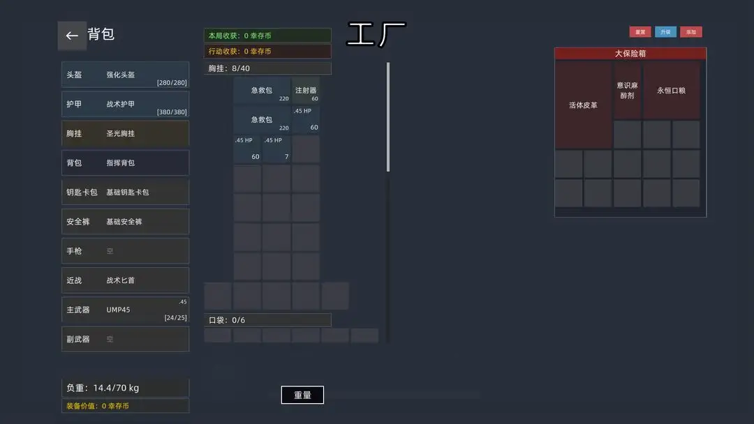 文字搜打撤 0.12 安卓版 1
