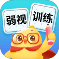 弱视训练助手 1.0.3 最新版