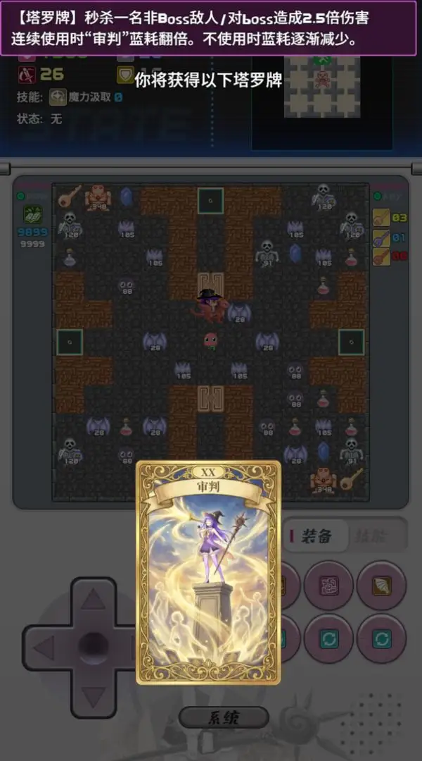 魔塔地牢2 7.3 安卓版 1