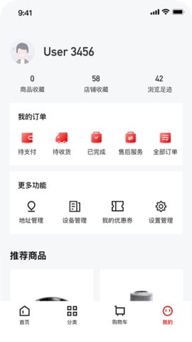 智慧功成家 1.3.2.7 手机版 2