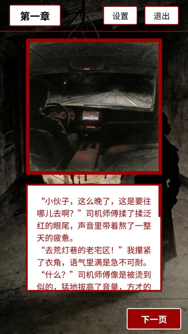 荒灯巷 1.0 安卓版 2