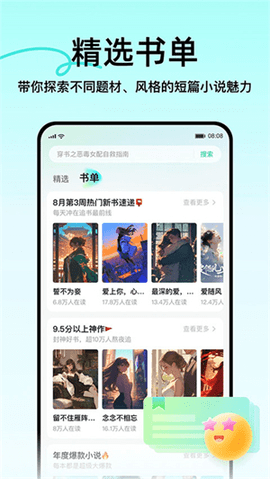 壹篇小说 1.4.0 安卓版 2