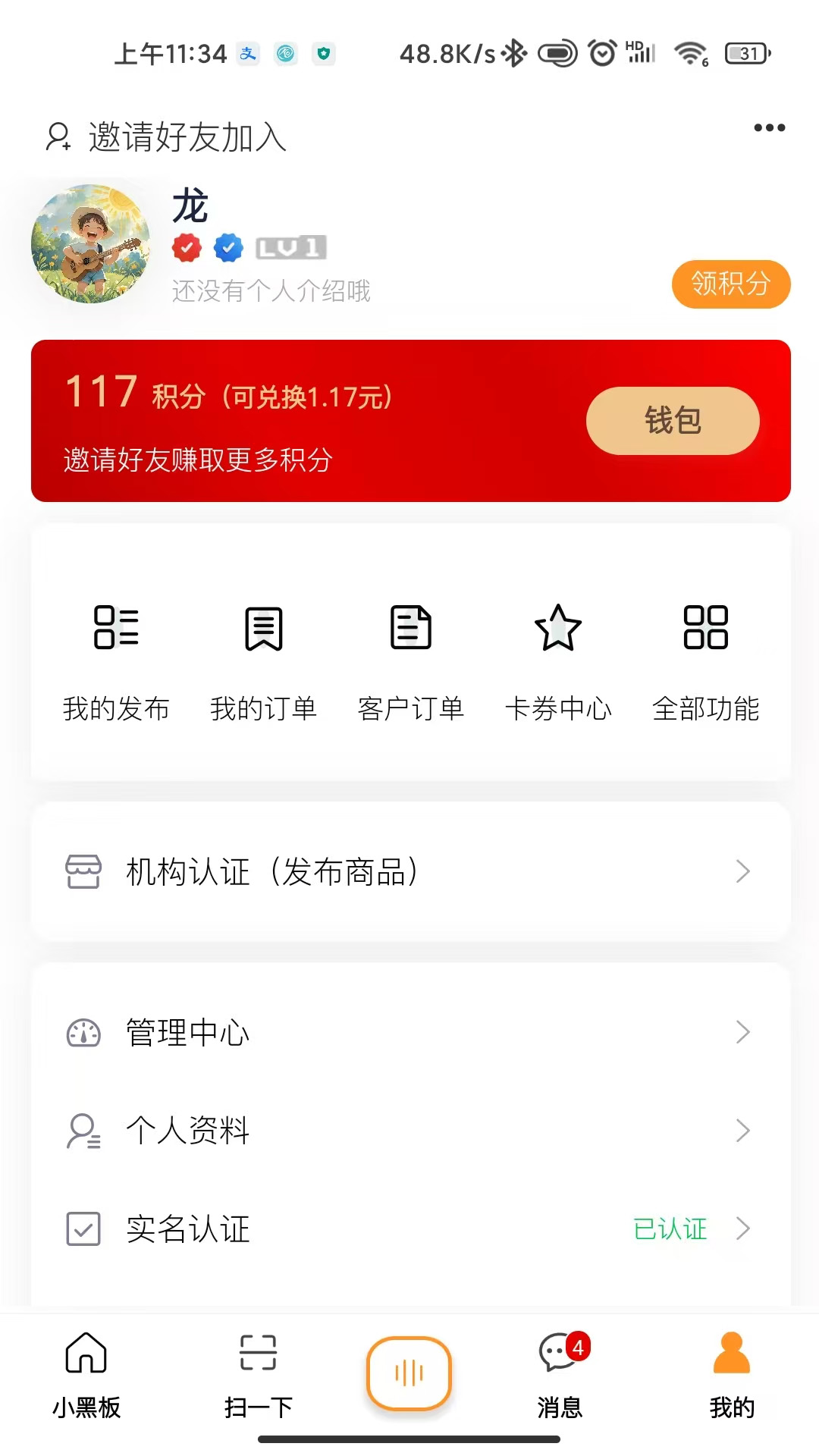 小黑板AI信息匹配 1.1.0 安卓版 2