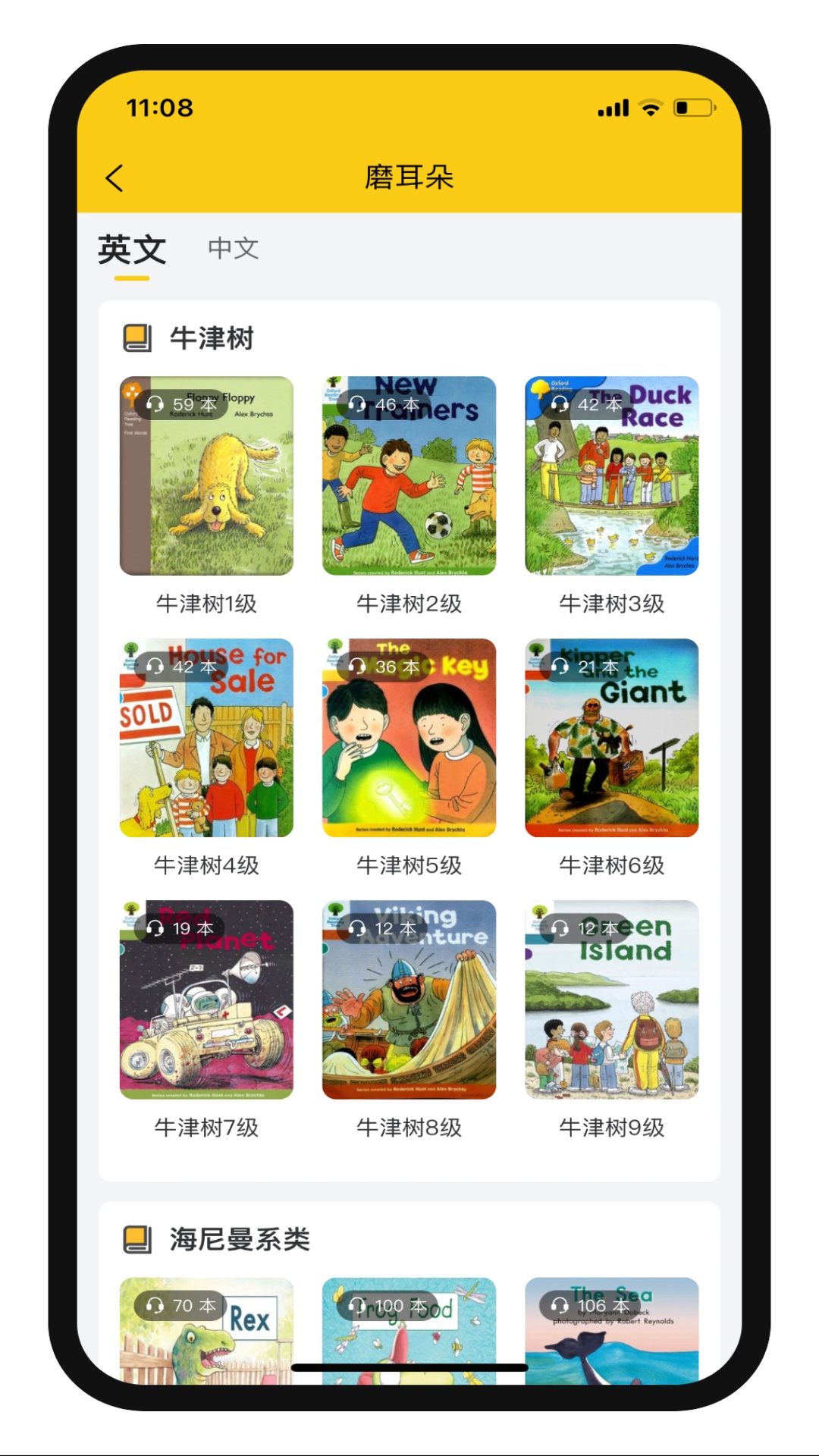 哆啦绘本 4.2.26 安卓版 3