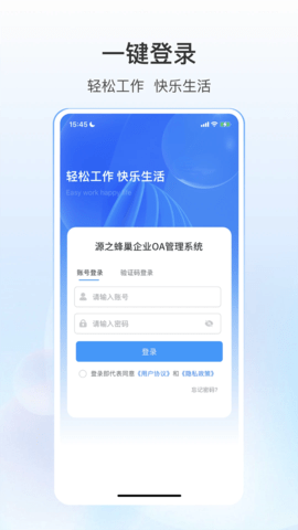 源之蜂巢 v1.0.22 手机版 3