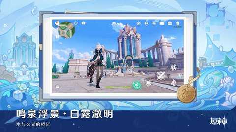云原神 6.0.0 最新版 4