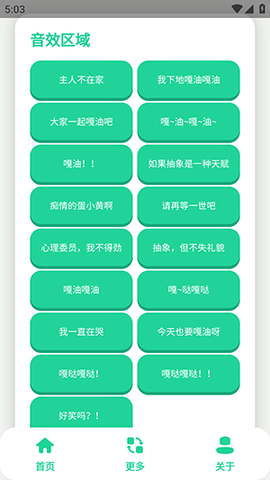 抽象蛋小黄语音盒 1.0 安卓版 1