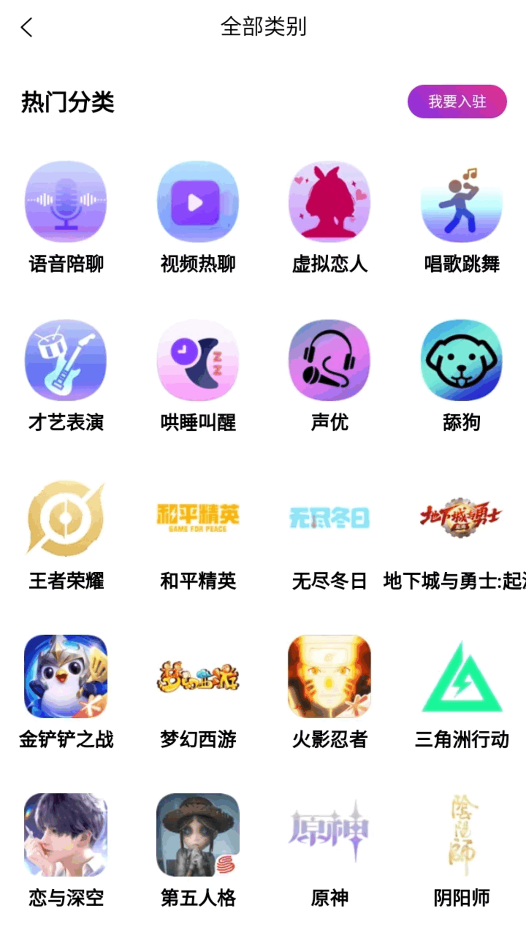 练爱陪玩 4.21 安卓版 1