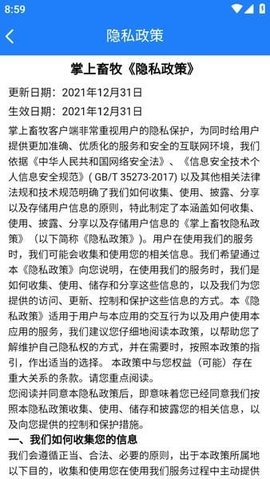 掌上畜牧 1.0.0 安卓版 1