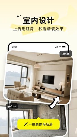 AI装修大师 5.22.2 手机版 1