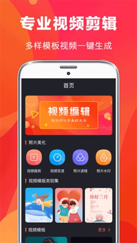 快易视频剪辑 6.55 手机版 2