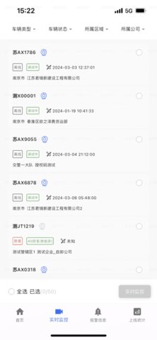 智慧工程车 1.1.2 手机版 2