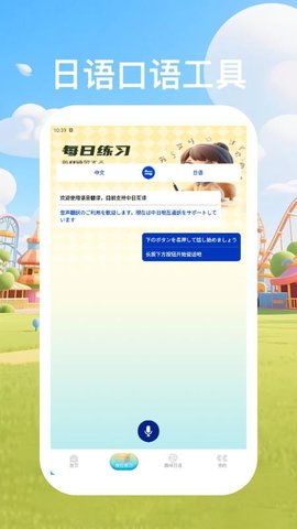 日语单词天天记 1.2.3 手机版 3