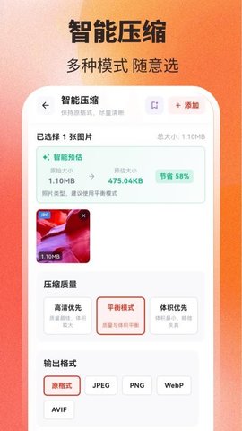 照片压缩PS改图 5.0.0 最新版 3