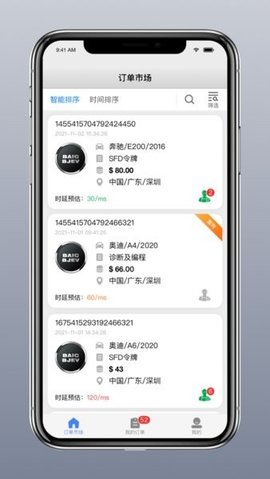 道通智慧汽修 4.9.1.09 手机版 1