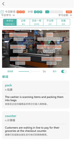 多维单词 2.0.24 安卓版 1