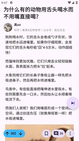 知乎++ 0.18.1 安卓版 2