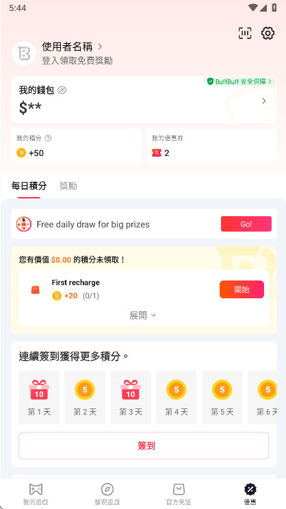 BuffBuff 1.01.3105 手机版 1