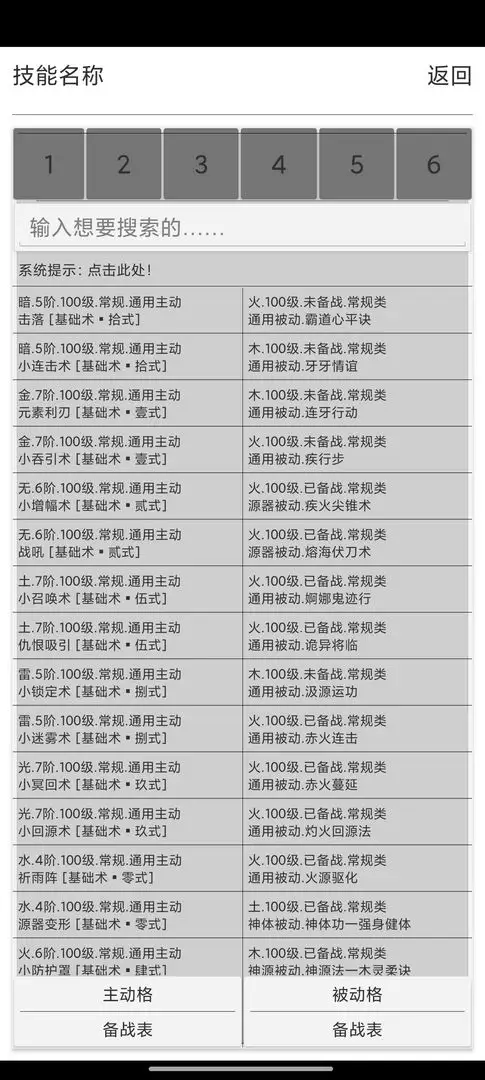 逐神奏 1.0 安卓版 1