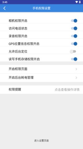 平安马鞍山 massgtzzv4.3.7.20 安卓版 2