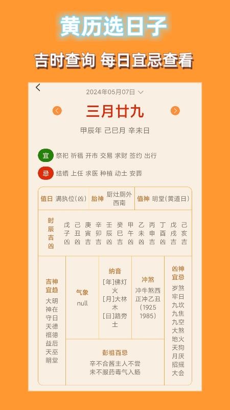 手机罗盘大师 8.9.0 手机版 2