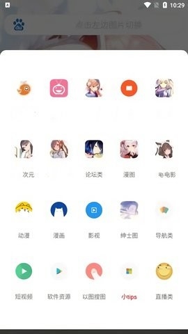 云曦软件库 8.1.3 安卓版 3
