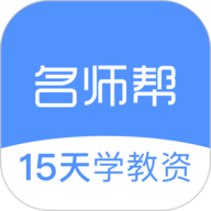 名师帮 1.34.0221 安卓版