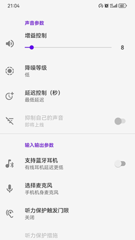 寻声 1.0.5 安卓版 2